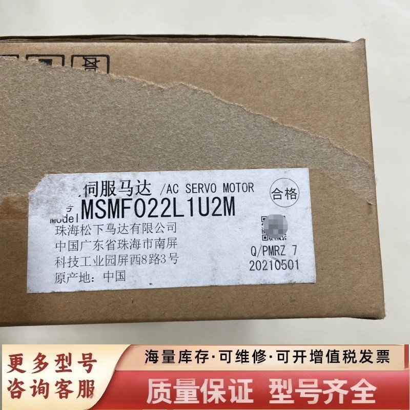 非标价伺服电机，型号MSMF022L1U2M，，包