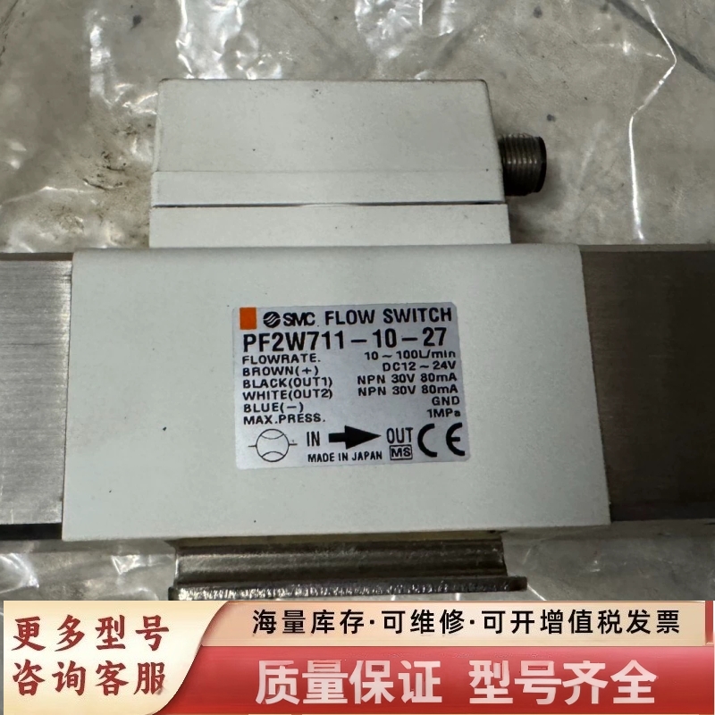 非标价开关PF2W711-10-27，适用于水，