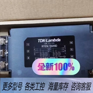 5020D 三相滤波器RTEN 三相滤 LAMBDA 非标价TDK