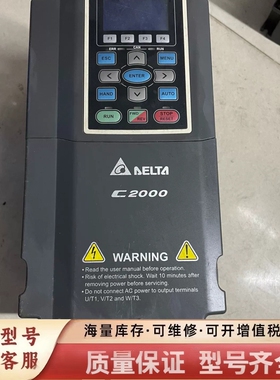 非标价C2000变频器，VFD055C43A，380v5.5k