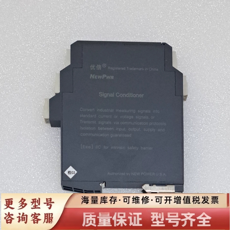 非标价优倍信号隔离器，NPPD-C122D，，图片，成色漂