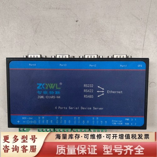 非标价智嵌 串口 ZQWL-EthRs-H4
