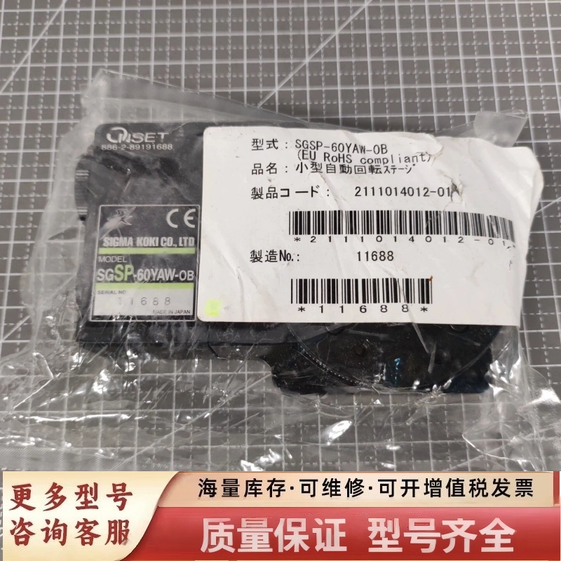非标价SIGMA SGSP-60YAW-OB 精密旋转分度