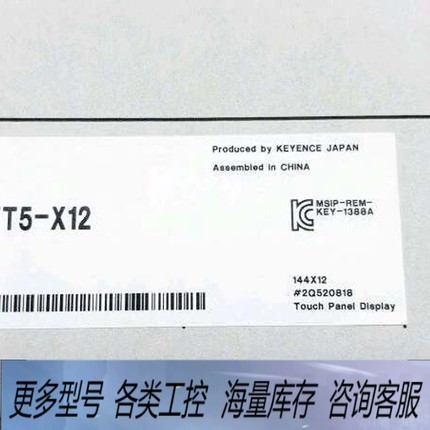 非标价12寸彩色VT5-X12，