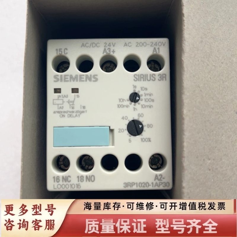 非标价时间继电器3RP1020-1AP30