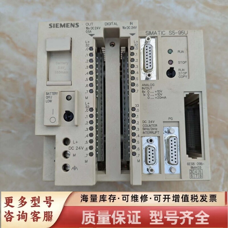 非标价S5-95U.  6ES5095-8MA03