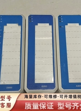 非标价模块 DI890 AI890 AI895