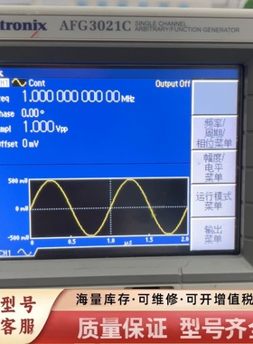 非标价示波器AFG3021C