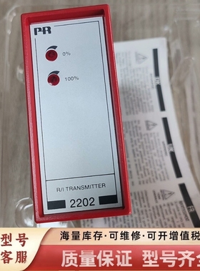 非标价2202R2D发射机