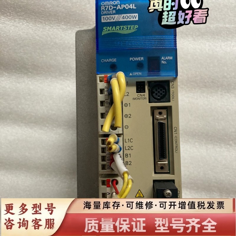 非标价R7D-AP04L驱动器R7D-AP02L，R7D-A