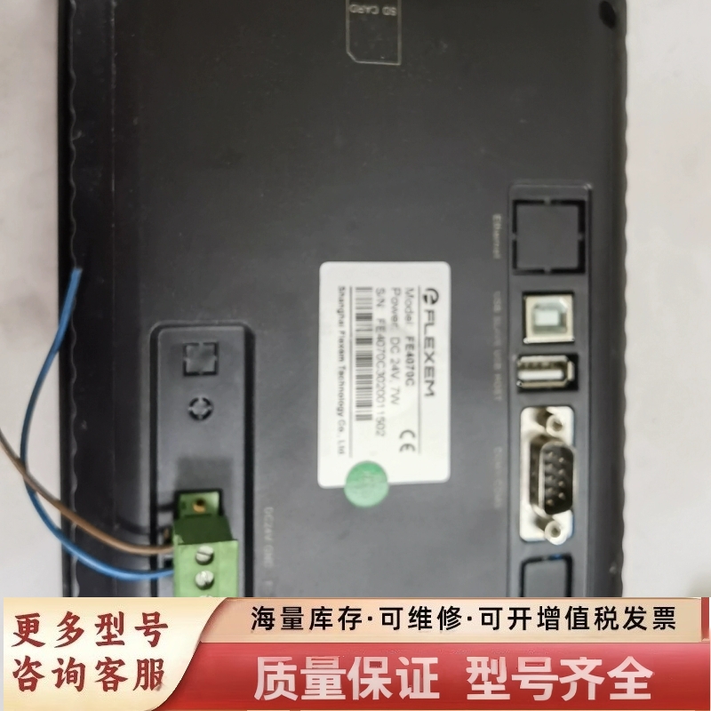 非标价繁易FE4070C，实图拍摄，，