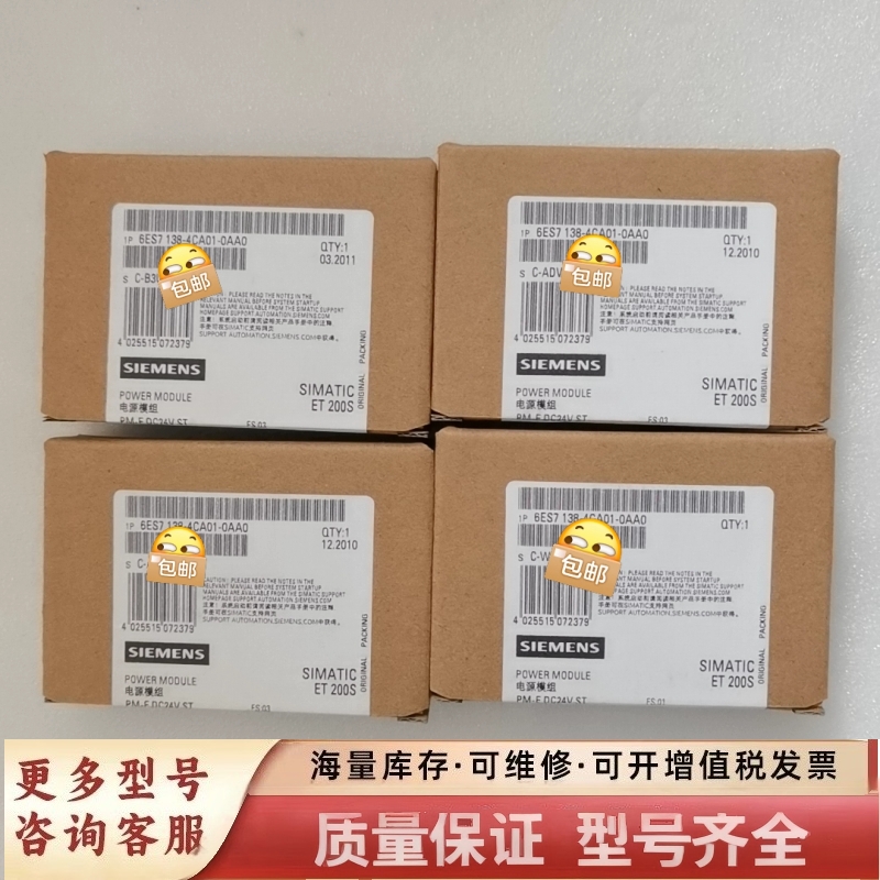 非标价6ES7138-4CA01-0AA06ES7 138-4CA