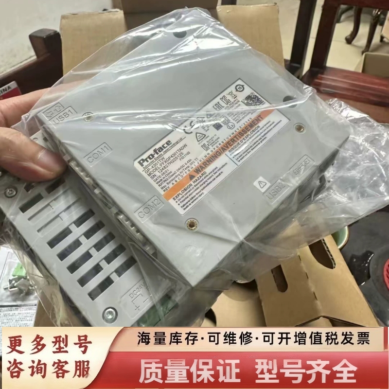 非标价普洛菲斯 GP-4301TW人机界面pfxgp4