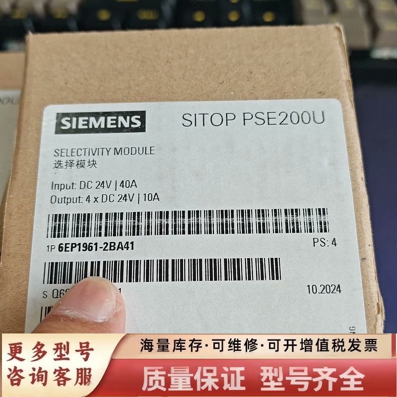 非标价6ep1961-2ba41  模块，电源，没开