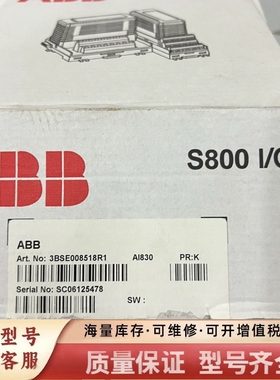 非标价 S800 IO模块 Ai830 di810 tu