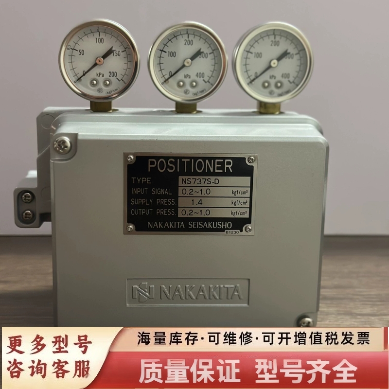 非标价Nakakita NS737S-D，定位器，未使用原厂件