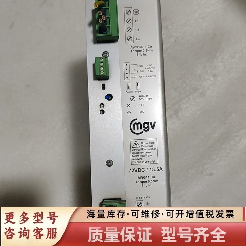 非标价mgv电源SPH1013-7214，实物如图，议价