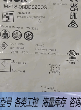 非标价接近开关IME18-08BDSZC0S，订货号10672