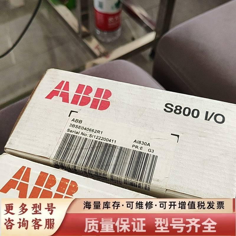 非标价AI830A 3BSE040662R1 未拆封