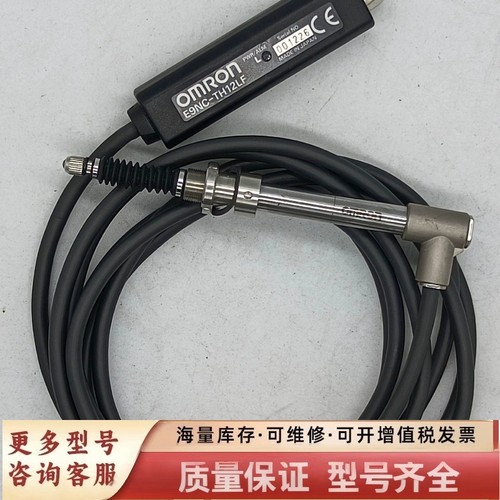 非标价E9NC-TH12LF位移器