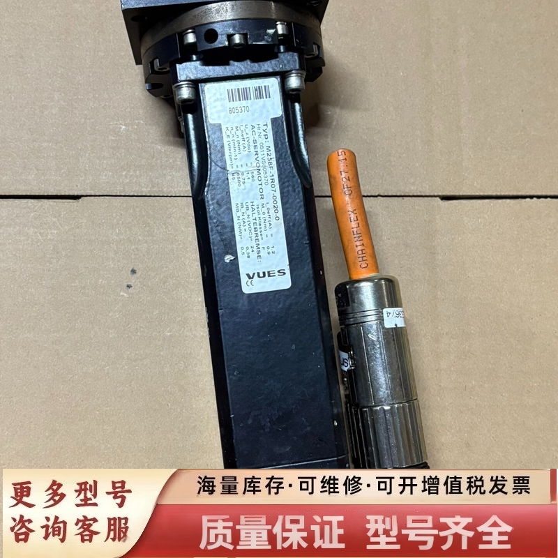 非标价M258F-1R07-0020-0  VUES伺服电机