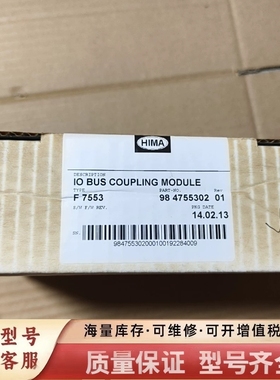非标价HIMA IO BUS耦合模块 F7553，型号98 475