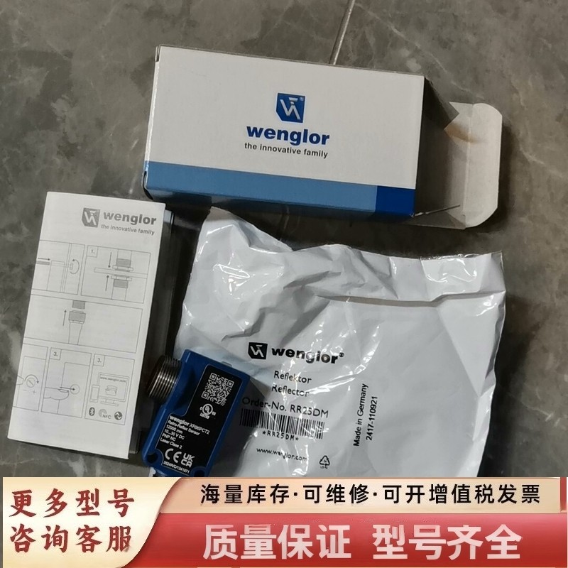 非标价威格勒镜反射光电器      XR96PCT2