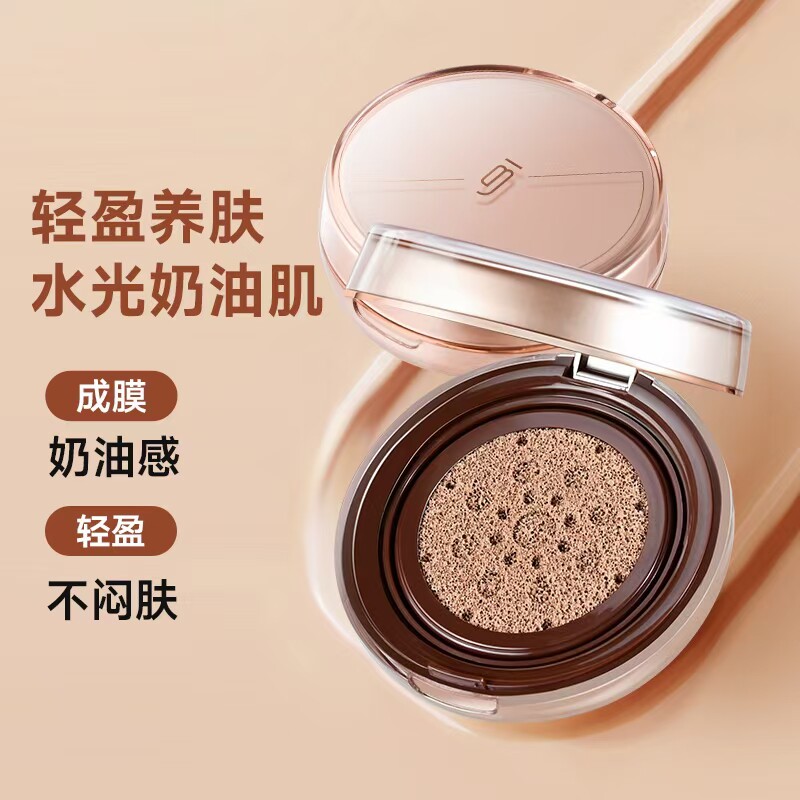 轻盈修容遮瑕服帖气垫可可瑟