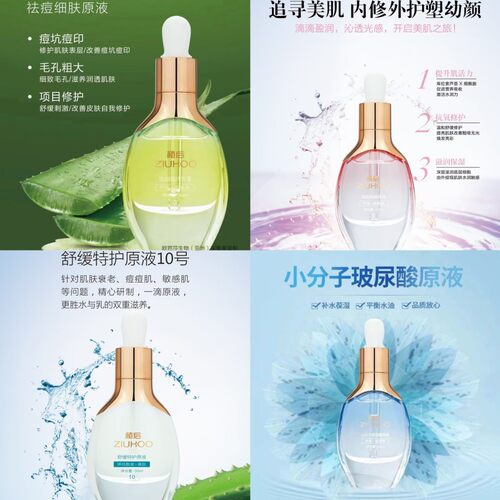 植后原液精萃液补水舒缓祛痘紧致