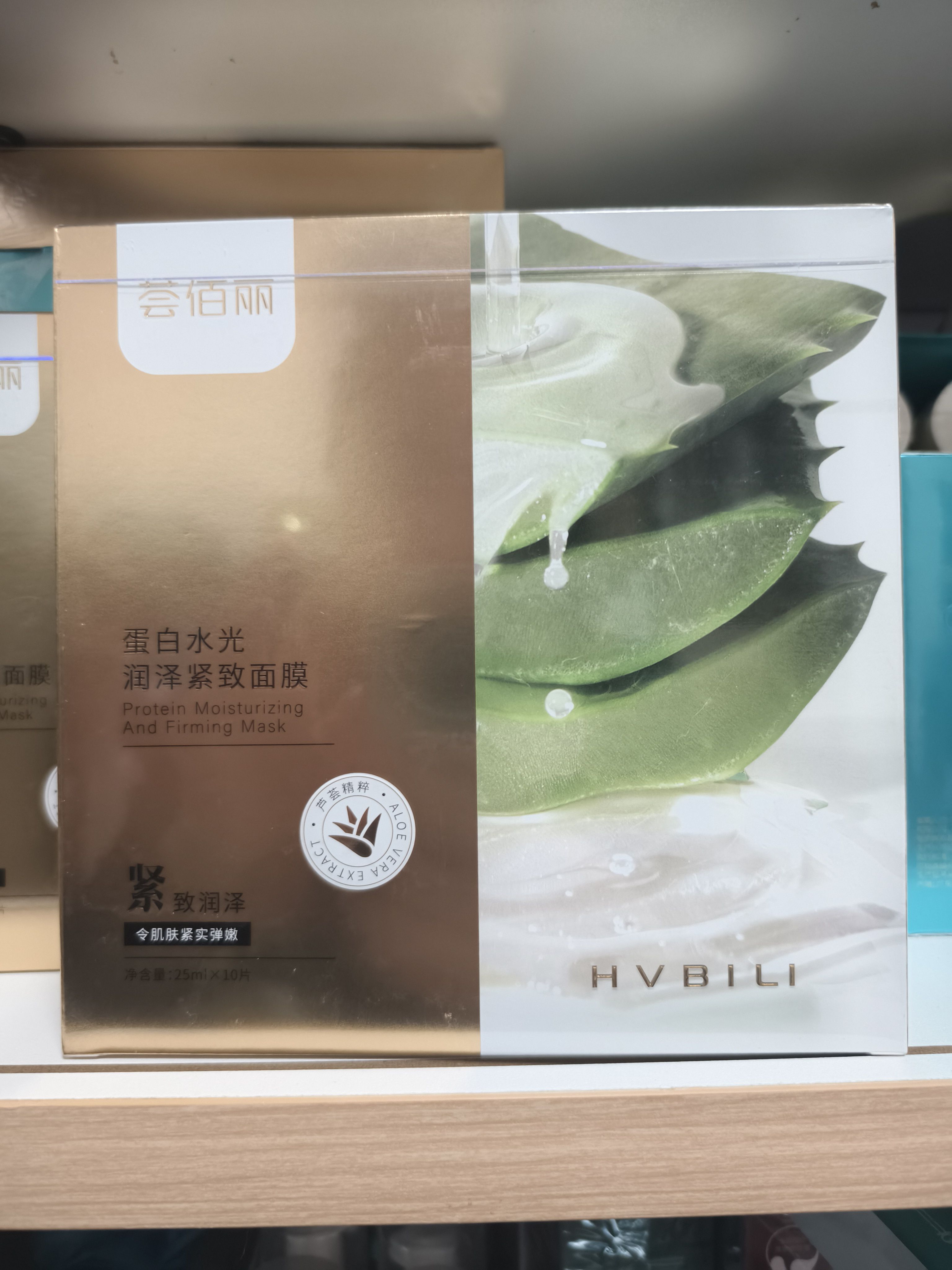 荟佰丽蛋白水光润泽紧致面膜 玻尿酸莹润保湿面膜改善干燥紧致