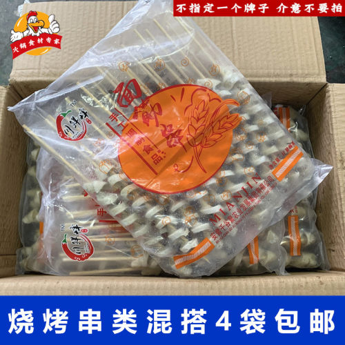 原味面筋串20串*包户外烤肉食材烧烤炸串BBQ半成品大面筋油炸小吃
