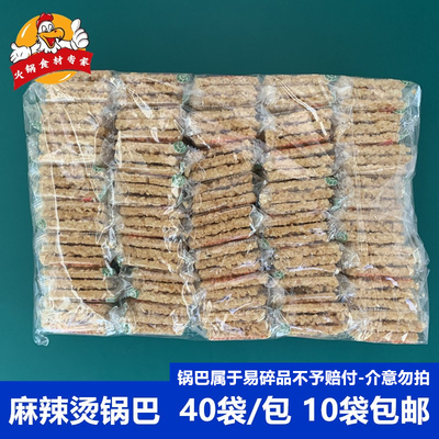 麻辣烫小锅巴小米锅巴