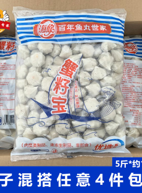 海欣蟹籽宝5斤/包麻辣烫食材批发
