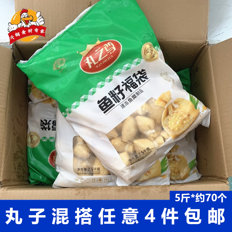 火锅食材关东煮串安井食品