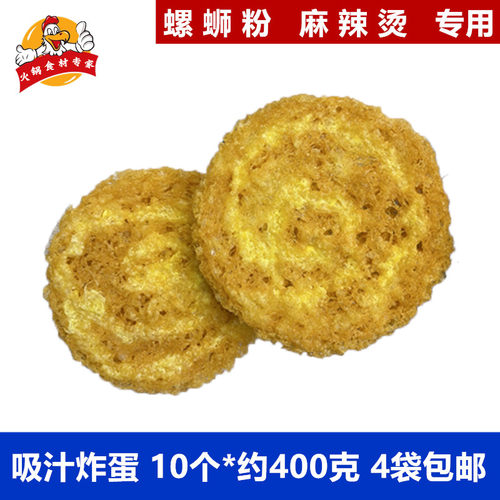 黄金炸蛋网红食品麻辣烫食材