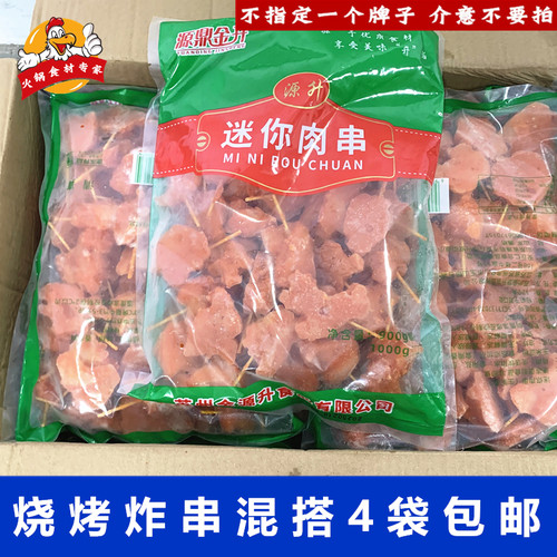 鸡脆骨串烧烤火锅食材