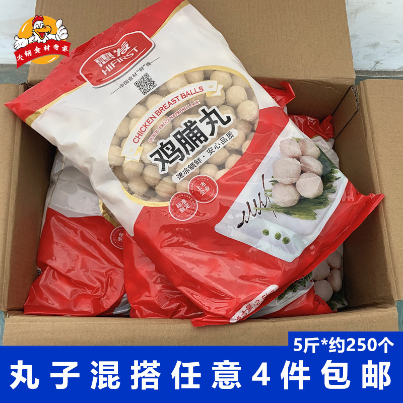 惠发鸡脯肉丸子2.5kg/袋冷冻鸡肉丸麻辣烫火锅食材关东煮串串冒菜,水产肉类/新鲜蔬果/熟食,鸡肉丸/肉串,淘宝优惠券,粉丝福利购,淘宝优惠卷
