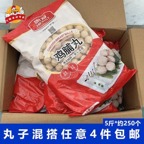 惠发鸡脯肉丸子2.5kg麻辣烫食材