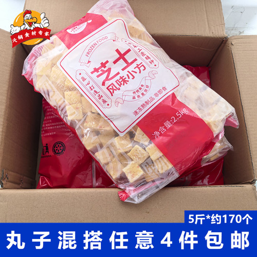 芝士松阪2.5kg/包串串香冒菜食材