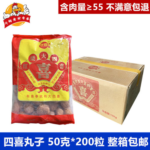 红烧整箱包邮食堂快餐丸子半成品