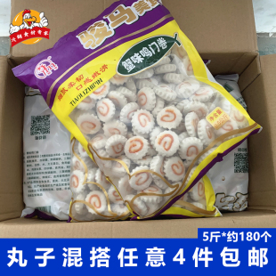 骏马蟹味鸣门卷2.5kg*包麻辣烫关东煮串 卡通丸子火锅食材串串香
