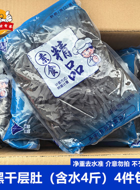 魔芋素毛肚丝爆肚减脂素食火锅凉拌麻辣烫串串香素毛肚商用食材