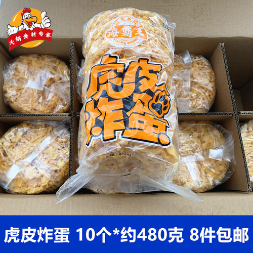 虎皮炸蛋海霸王螺蛳粉配菜