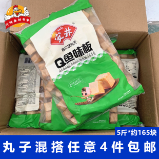 q鱼板2.5kg安井火锅丸子麻辣烫冒菜香锅火锅串串香冒菜Q鱼板豆腐