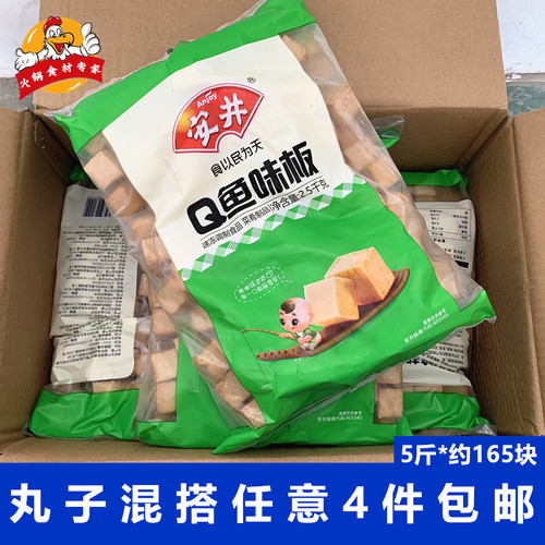 q鱼板2.5kg安井火锅麻辣烫串串香