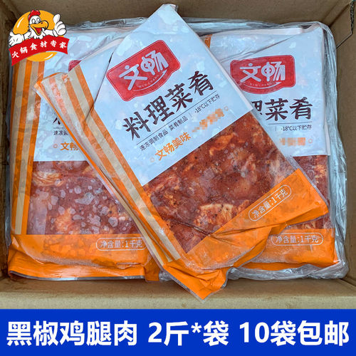 文畅食品半成品食材油炸小吃