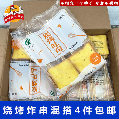 吐司面包油炸小吃烧烤炸串