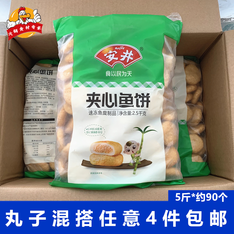 安井火锅丸子2500克/包