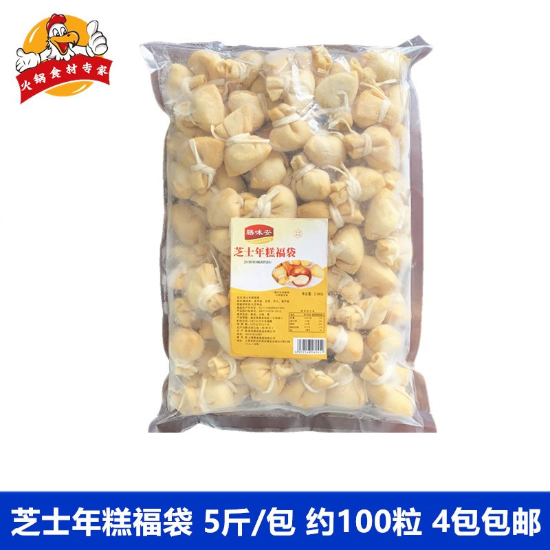 芝士年糕福袋2.5kg包约100个麻辣烫火锅食材关东煮寿喜锅鲜虾福包