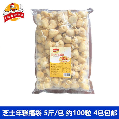 芝士年糕福袋2.5kg包约100个麻辣烫火锅食材关东煮寿喜锅鲜虾福包